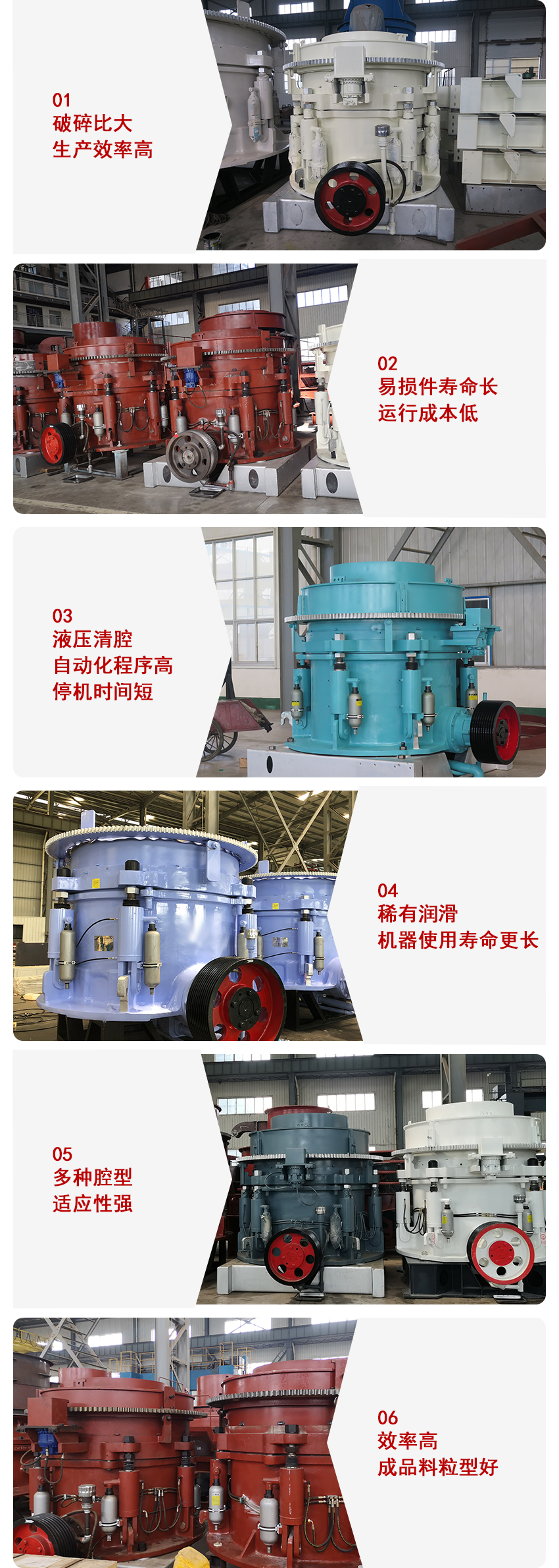 多缸液壓圓錐皮優(yōu)勢