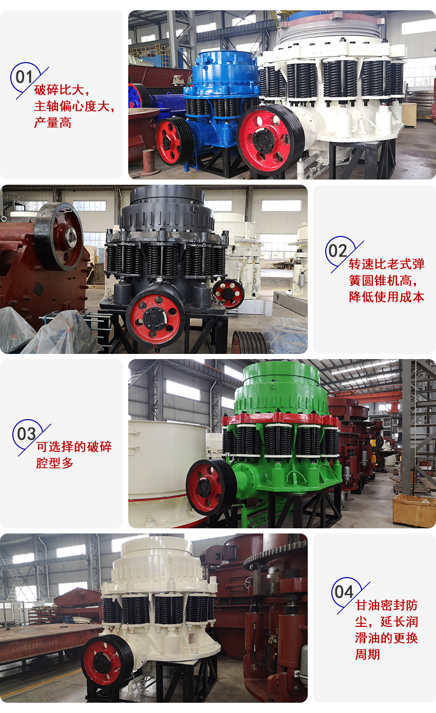 復合圓錐破優(yōu)勢