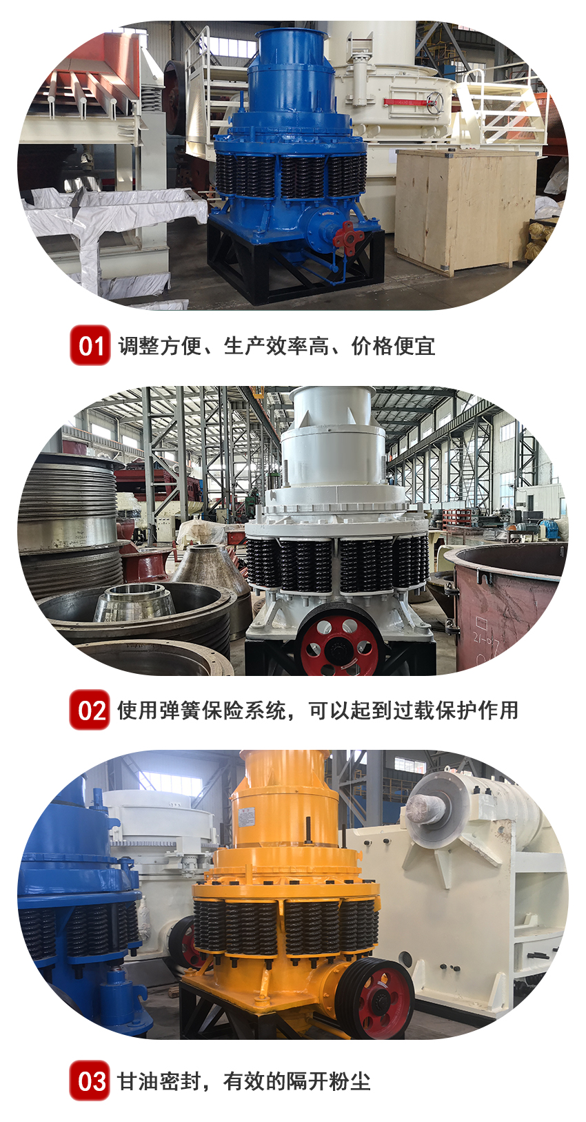 彈簧圓錐破優(yōu)勢